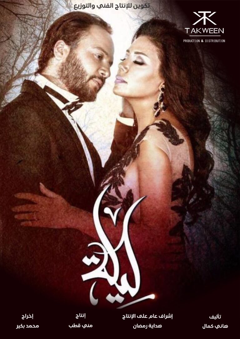 ليلة.jpg